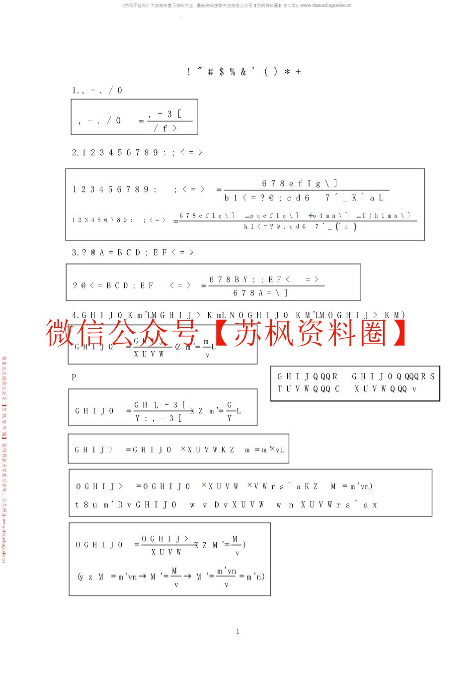 马克思主义政治经济学